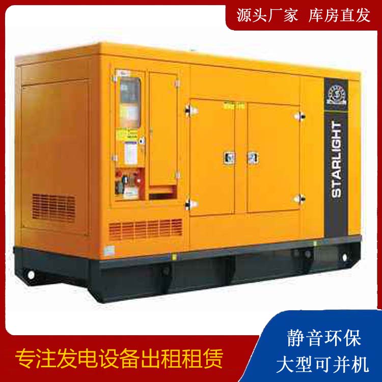 蔡甸出租发电机 移动式发电机组有哪些优势?