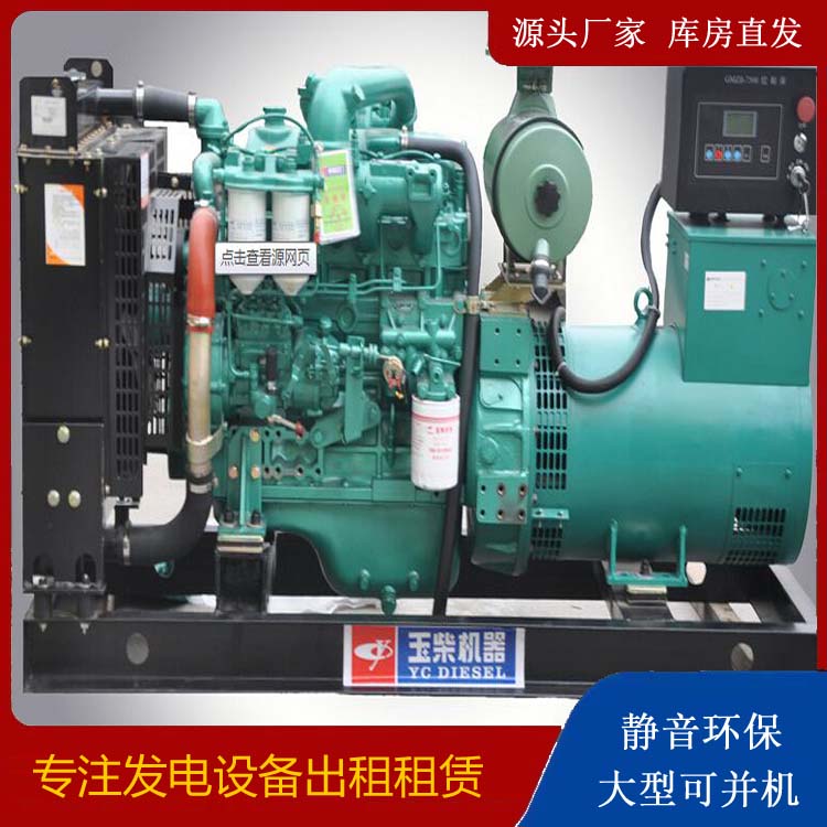 蔡甸出租发电机 柴油发电机组安全使用注意事项